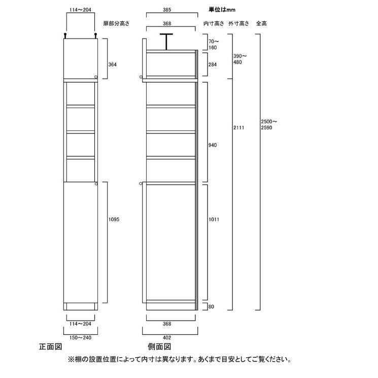 隙間つっぱり壁面収納 壁収納 高さ２５０．１〜２５９．１ｃｍ幅１５〜２４ｃｍ奥行４０ｃｍ 下扉高さ109.5cmの画像