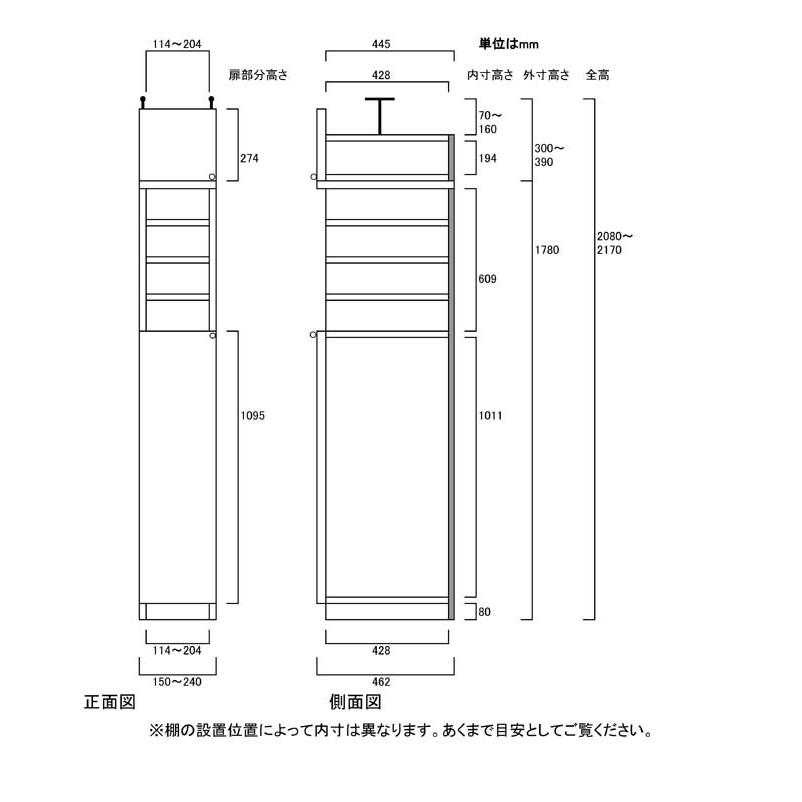 隙間つっぱり壁面収納 整理棚 高さ２０８〜２１７ｃｍ幅１５〜２４ｃｍ奥行４６ｃｍ 下扉高さ109.5cmの画像