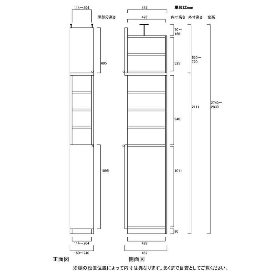 隙間つっぱり壁面収納 食器棚 高さ２７４．１〜２８３．１ｃｍ幅１５〜２４ｃｍ奥行４６ｃｍ 下扉高さ109.5cmの画像