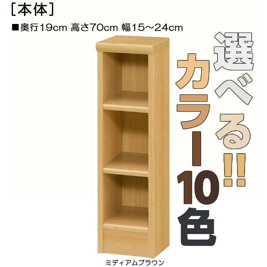 廊下収納 高さ７０ｃｍ幅１５ ２４ｃｍ奥行１９ｃｍ 新聞収納 幅オーダー 図書コーナーラック 整理 階段下 3kt10z021 E 家具 通販 Yahoo ショッピング