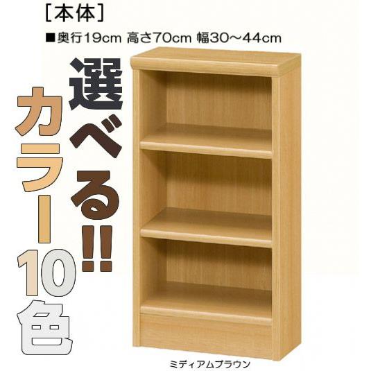 廊下収納 高さ７０ｃｍ幅３０ ４４ｃｍ奥行１９ｃｍ 文庫本家具 ブラック 勉強部屋ディスプレイ 飾る 机脇 3kt10z023 E 家具 通販 Yahoo ショッピング