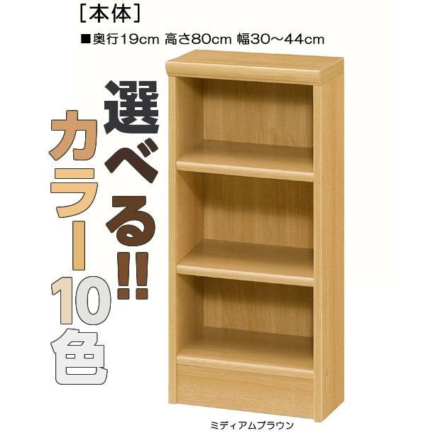 ＣＤ納める 高さ８０ｃｍ幅３０〜４４ｃｍ奥ふかさ１９ｃｍ 書きもの見せびらかす フォースター 室内用便器仕合わせ 納める 押し入れ 突っ張りラック-家具、インテリア