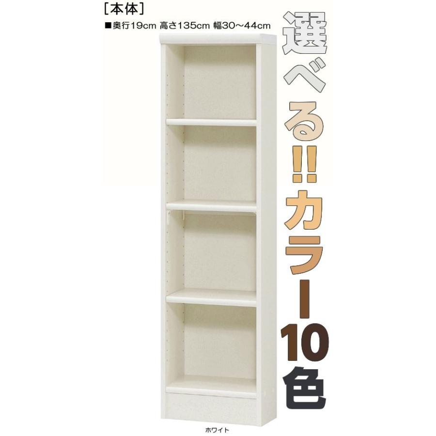 コミック収納 高さ１３５ｃｍ幅３０〜４４ｃｍ奥行１９ｃｍ ビデオ家具 10色 店舗ディスプレイ 飾る 子供部屋