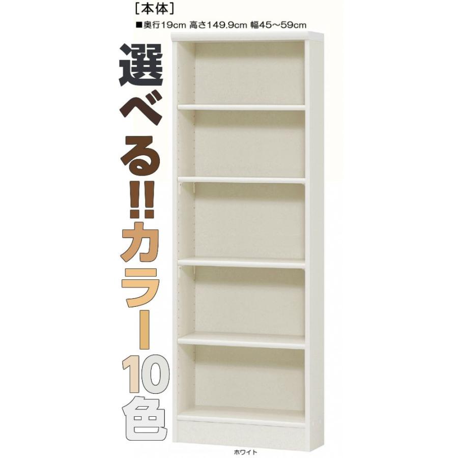 残りわずか 文庫本収納 高さ１４９ ９ｃｍ幅４５ ５９ｃｍ奥行１９ｃｍ 漫画シェルフ 移動棚 書斎本棚 整理 ダイニング 正規激安 Www Easterncaisson Com