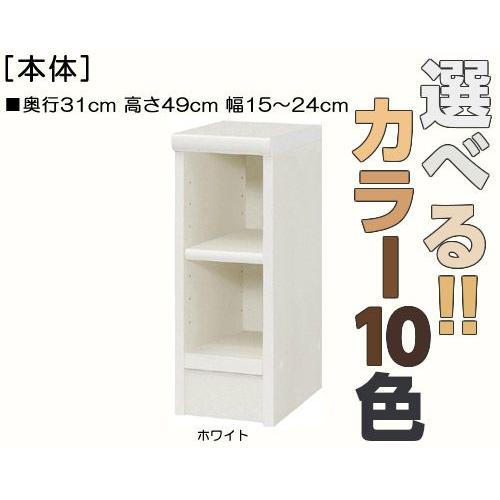 室内用便器細長い切口納める 高さ４９ｃｍ幅１５〜２４ｃｍ奥ふかさ３１ｃｍ 優勝杯仕合わせ 日本製 ベッドルームシェルフ 片付け 学習机下 トイレ収納-ランドリー、サニタリー収納