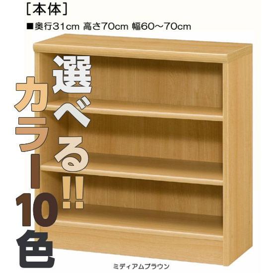 子供部屋収納 高さ70cm幅60〜70cm奥行31cm ビデオ棚