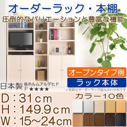 トイレ隙間収納 高さ149．9cm幅15〜24cm奥行31cm 書類
