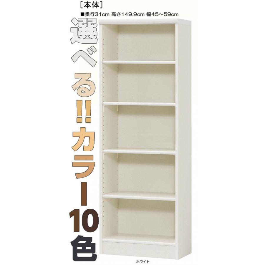 クローゼット 高さ149．9cm幅45〜59cm奥行31cm