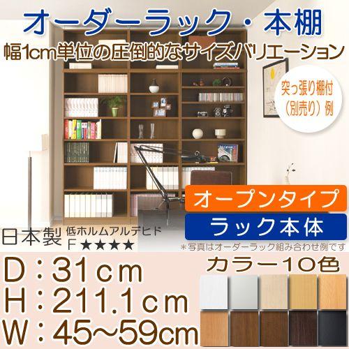 おかたずけちゅう オーダーラック 楽天市場】おかたづけランドセルラック OKT-4229 / 【送料無料】【翌日