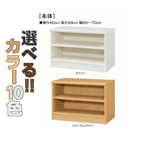 木製玄関収納 高さ49cm幅60〜70cm奥行40cm 絵本棚
