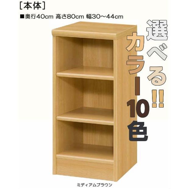 SALE クーポンあり オーダー オーダーラック カラーボックス クローゼット サイズ タフ ホワイト ワイド 収納棚 可動棚 大容量 奥40cm 幅81〜90奥行40高さ117cm 扉 文庫