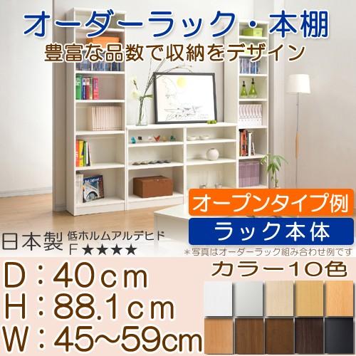 絵本ラック 高さ８８．１ｃｍ幅４５〜５９ｃｍ奥行４０ｃｍ アルバムシェルフ お客様組み立て オフィス本棚 整理 ロフト｜wing1｜02