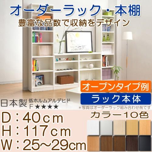 キッチン隙間収納 高さ117cm幅25〜29cm奥行40cm