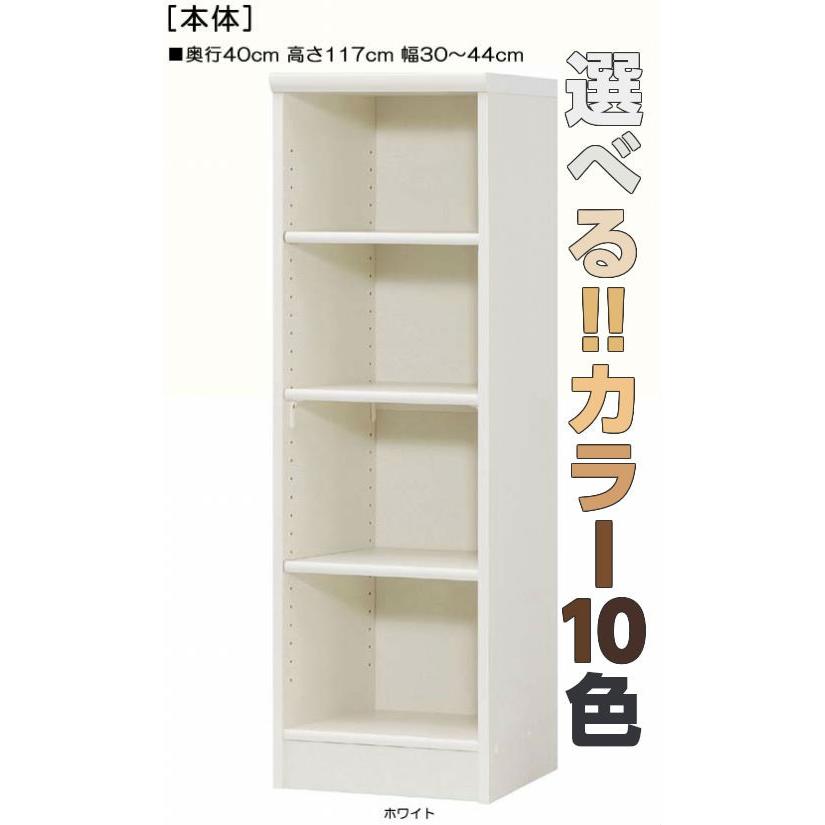 絵本ラック 高さ１１７ｃｍ幅３０〜４４ｃｍ奥行４０ｃｍ カップ収納 フォースター デスク周り家具 整理 窓下