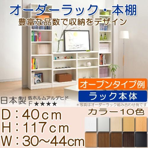 絵本ラック 高さ117cm幅30〜44cm奥行40cm カップ収納