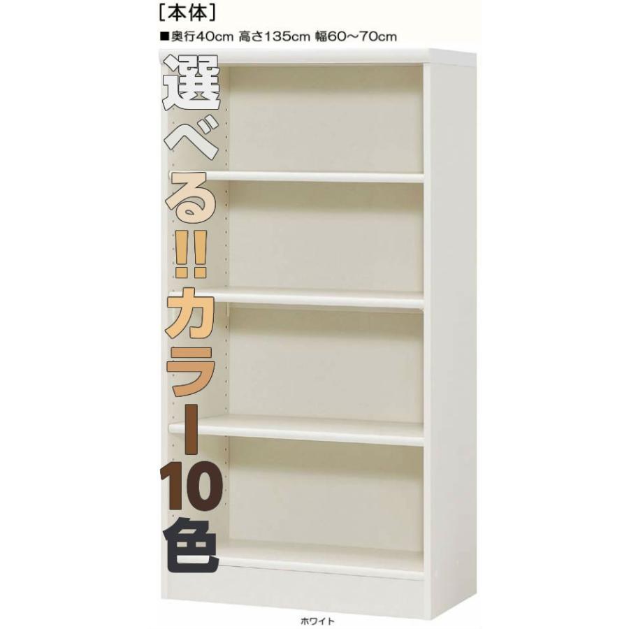 木製整理棚 高さ135cm幅60〜70cm奥行40cm 百科事典ボード 1cm単位オーダー ダイニング収納 片付け クローゼット