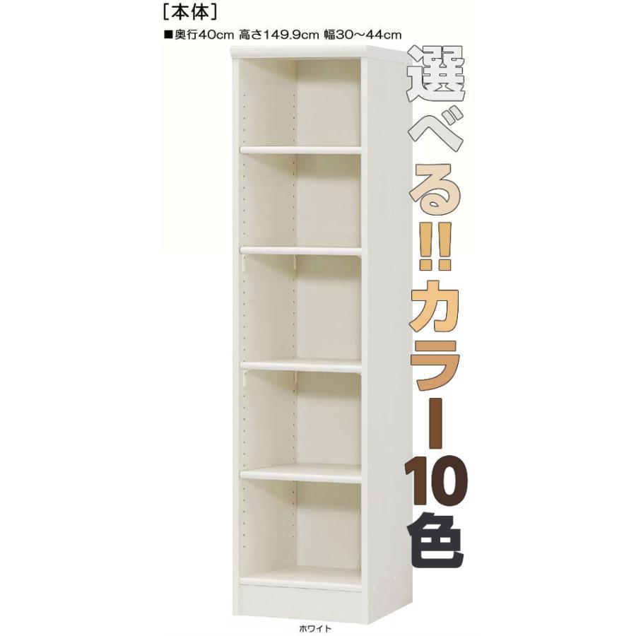 木製取り片づける棚 高さ１４９．９ｃｍ幅３０〜４４ｃｍ奥ふかさ４０ｃｍ 書きもの見せびらかす フォースター 室内用便器仕合わせ 納める 授業時間 書類、小物整理ケース-オフィス家具-オフィス収納