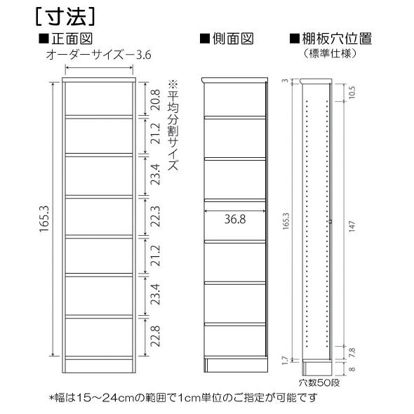 スリム収納棚 高さ178cm幅15〜24cm奥行40cm CDラック