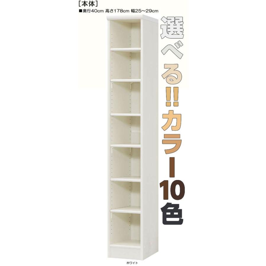 スリム収納棚 E ハンドメイド スリム収納棚 高さ178cm幅25〜29cm奥行40cm