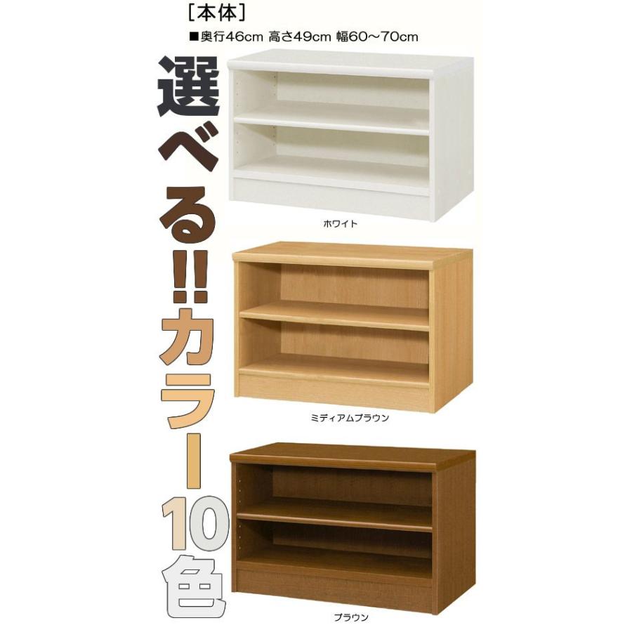 遊具棚 高さ４９ｃｍ幅６０〜７０ｃｍ奥行４６ｃｍ ビデオ棚 国産 応接間ボード 保管 階段下