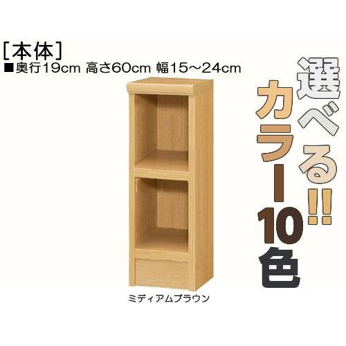 隙間飾り棚 高さ６０ｃｍ幅１５〜２４ｃｍ奥行１９ｃｍ厚棚板（棚板厚み2.5cm）食器ディスプレイ お客様組み立て ウォークインクローゼットラック保管｜wing1