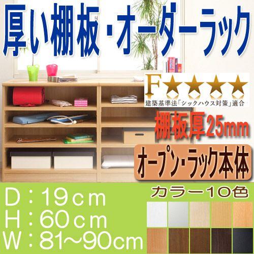 カウンター下収納 高さ６０ｃｍ幅８１〜９０ｃｍ奥行１９ｃｍ厚棚板（棚板厚み2.5cm）参考書ディスプレイ ブラウン デスク周りラック保管｜wing1｜02