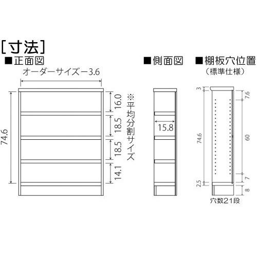 隙間本棚 高さ88．1cm幅25〜29cm奥行19cm厚棚板（棚板