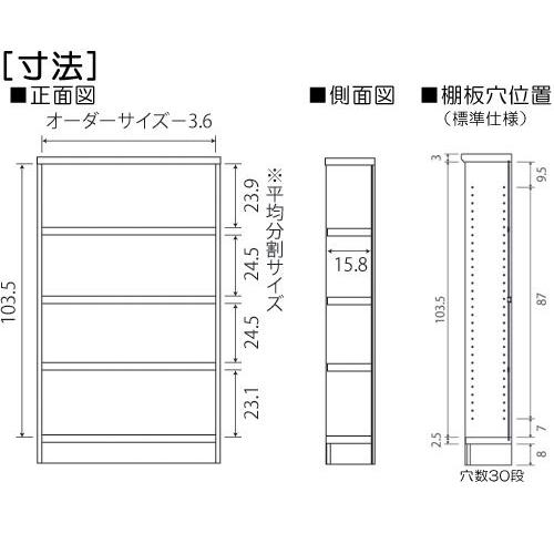 オーダー本棚 高さ117cm幅71〜80cm奥行19cm厚棚板（棚