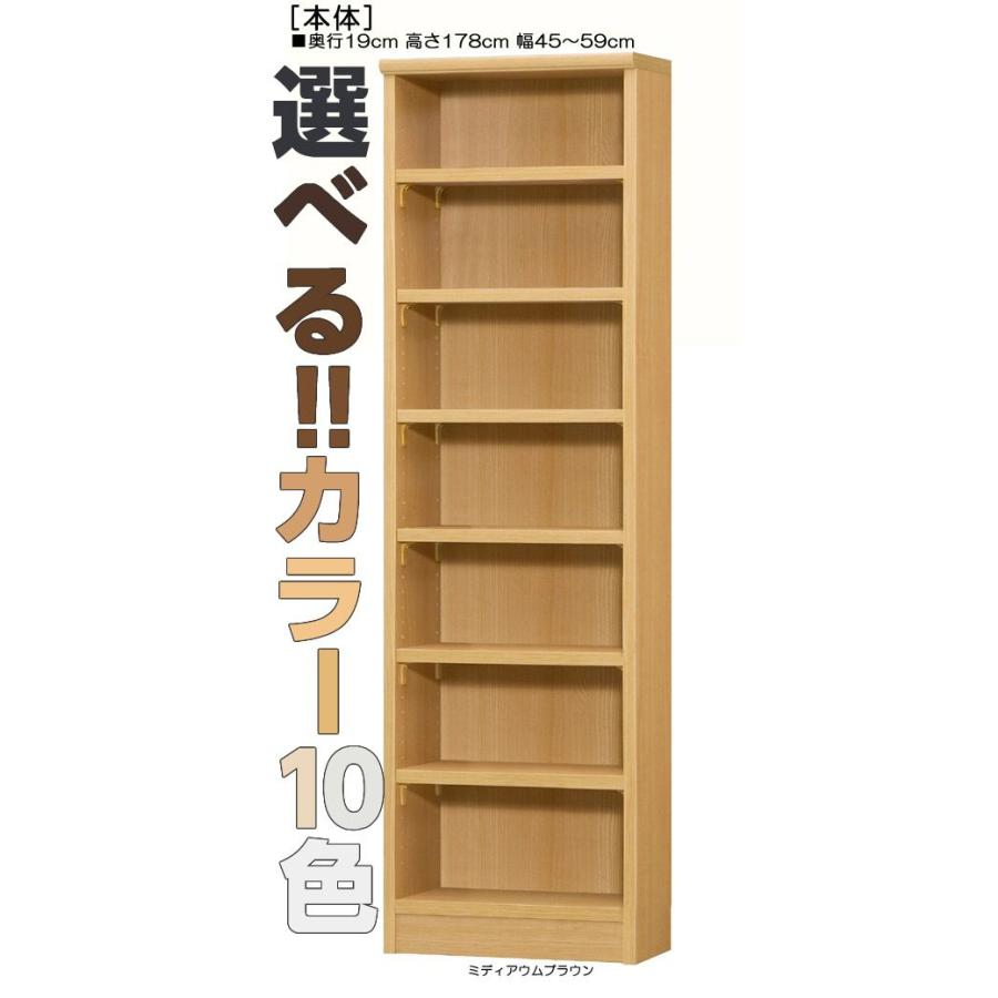 オーダー書庫 高さ１７８ｃｍ幅４５〜５９ｃｍ奥行１９ｃｍ厚棚板（棚板厚み2.5cm）書類本棚 日本製 屋根裏部屋収納飾る｜wing1