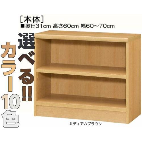 子供部屋本棚 高さ６０ｃｍ幅６０〜７０ｃｍ奥行３１ｃｍ厚棚板（棚板厚み2.5cm）文庫本棚 オーダー 図書コーナーボード保管