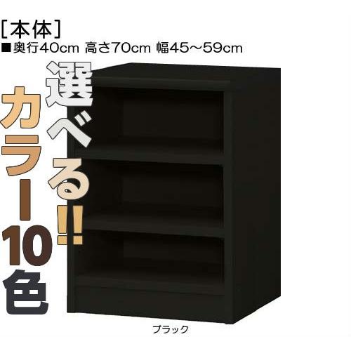 押入れ収納 高さ７０ｃｍ幅４５〜５９ｃｍ奥行４０ｃｍ厚棚板（棚板厚み2.5cm）付録収納 オーダー1cm単位 待合室家具整理｜wing1