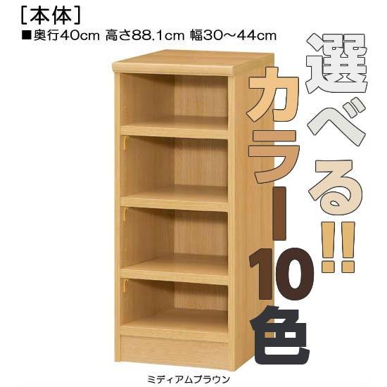 マガジンラック 高さ88．1cm幅30〜44cm奥行40cm厚棚板