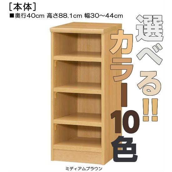 マガジンラック 高さ８８．１ｃｍ幅３０〜４４ｃｍ奥行４０ｃｍ厚棚板（棚板厚み2.5cm）教材ディスプレイ ホワイト 集会所ラック保管｜wing1