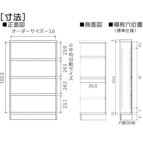 マガジンラック 高さ117cm幅30〜44cm奥行40cm厚棚板
