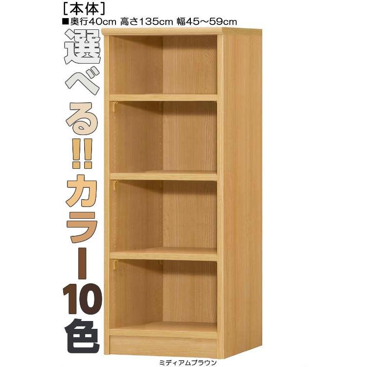 牢固たるシェルフ 高さ１３５ｃｍ幅４５〜５９ｃｍ奥ふかさ４０ｃｍ厚棚板（棚板奥ふかさ2.5珊）優勝杯納める フォースター 学習机あたり近所調度品取り片づける ウォールシェルフ-家具、インテリア-ラック、シェルフ、本棚