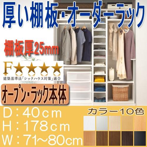大収納ラック 高さ１７８ｃｍ幅７１〜８０ｃｍ奥行４０ｃｍ厚棚板（棚板厚み2.5cm）書籍ラック ブラック 子供部屋棚片付けの画像
