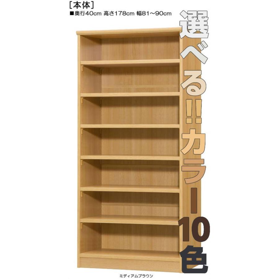 大収納ラック 高さ１７８ｃｍ幅８１〜９０ｃｍ奥行４０ｃｍ厚棚板（棚板厚み2.5cm）DVDラック 移動式棚 屋根裏部屋シェルフ片付け