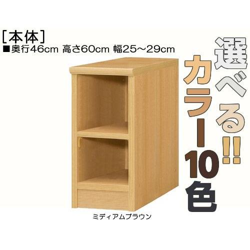 和室収納 高さ６０ｃｍ幅２５〜２９ｃｍ奥行４６ｃｍ厚棚板（棚板厚み2.5cm）絵本家具 F★★★★ 廊下ディスプレイ飾る｜wing1