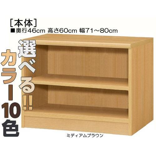 テレビ台 高さ６０ｃｍ幅７１〜８０ｃｍ奥行４６ｃｍ厚棚板（棚板厚み2.5cm）CD収納 移動棚 キッチン家具整理