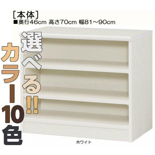 子供本棚 高さ７０ｃｍ幅８１〜９０ｃｍ奥行４６ｃｍ厚棚板（棚板厚み2.5cm）アルバムシェルフ お客様組み立て オフィス本棚整理