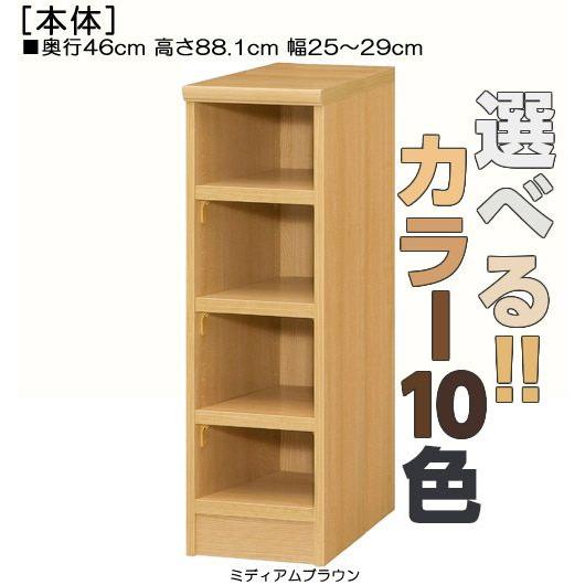 和室収納 高さ８８．１ｃｍ幅２５〜２９ｃｍ奥行４６ｃｍ厚棚板（棚板厚み2.5cm）文庫本棚 オーダー 図書コーナーボード保管｜wing1