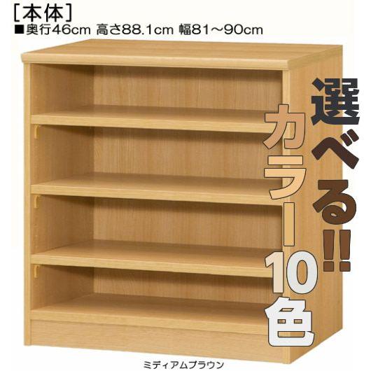 子供本棚 高さ８８．１ｃｍ幅８１〜９０ｃｍ奥行４６ｃｍ厚棚板（棚板厚み2.5cm）新聞本棚 ブラック 塾収納飾る