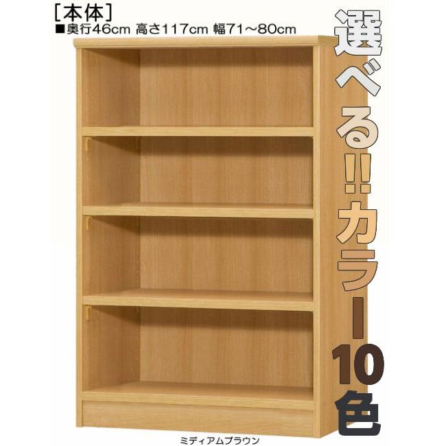 ① 本棚 幅89.5cm 高さ180.5cm 奥行29.5cm ダークブラウン 3列 棚板高さ調整可能 多目的収納棚 書棚 札幌市東区 新道東店 ユアサプライムス.com｜大容量シェルフ 10段 幅75cm ダークブラウン