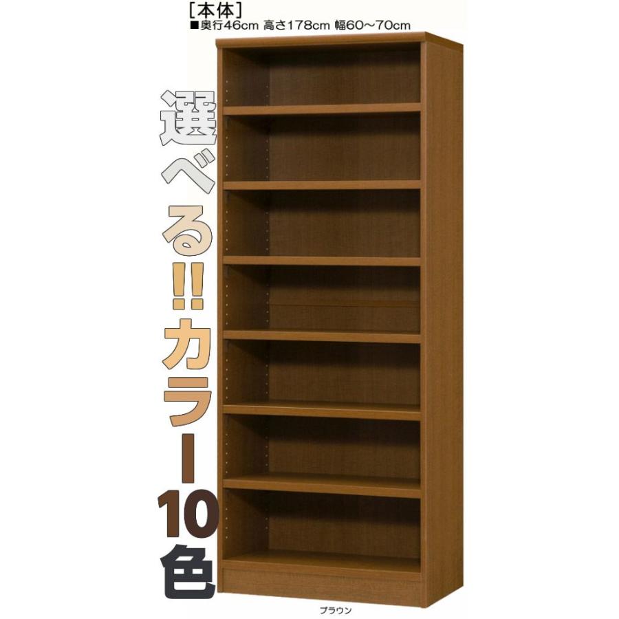事務室書庫 高さ１７８ｃｍ幅６０〜７０ｃｍ奥ふかさ４６ｃｍ厚棚板（棚板奥ふかさ2.5珊）文庫本調度品 黒いこと 修めるお座敷見せびらかす飾る キャビネット、書庫-家具、インテリア-オフィス収納