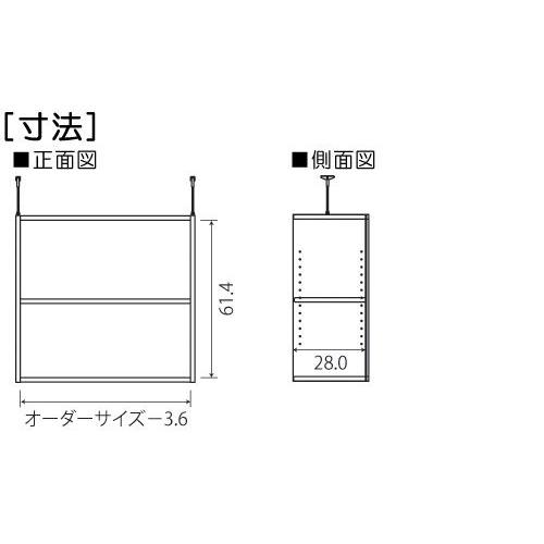 上棚 上棚(高さ調整可) 標準タイプ 高さ７２〜８１ｃｍ幅４５〜５９ｃｍ奥行２９．５ｃｍ(本体奥行３１ｃｍ用)｜wing1｜03