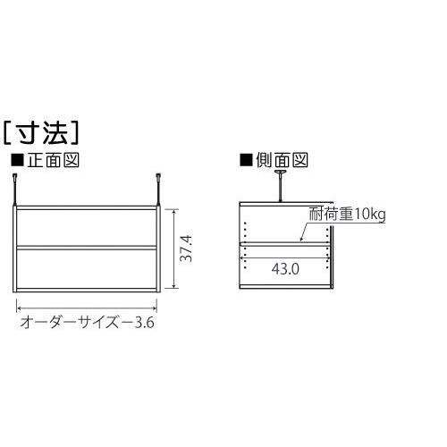 天井突っ張り上置棚 上棚(高さ調整可) 標準タイプ 奥深 高さ４８〜５７ｃｍ幅６０〜７０ｃｍ奥行４４．５ｃｍ(本体奥行４６ｃｍ用)｜wing1｜03