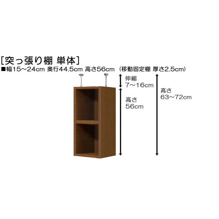 上棚 上棚(高さ調整可) タフタイプ 奥深 高さ63〜72cm幅