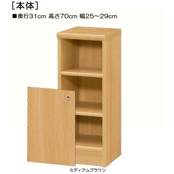 スリム木製ラック ブラウン 4棚 ２扉　仕切り板6枚　隙間収納 下部扉 標準棚板 キッチン隙間収納 高さ70cm幅25〜29cm奥行