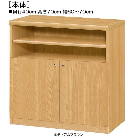 下部扉 標準棚板 扉付き木製窓下キャビネット 高さ70cm幅60