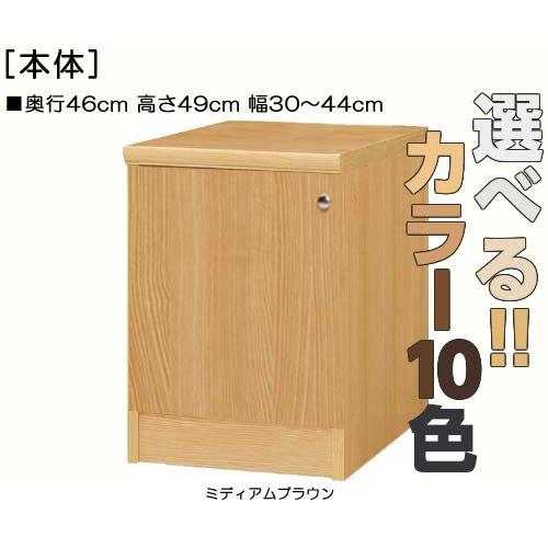 全面扉階段下収納 高さ49cm幅30〜44cm奥行46cm 片開き